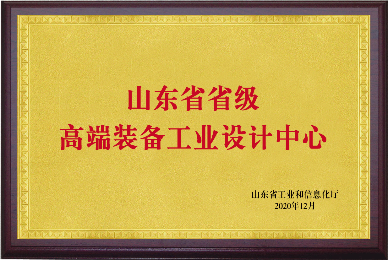 喜訊！博陽機(jī)械獲“山東省 省級(jí)工業(yè)設(shè)計(jì)中心”認(rèn)定